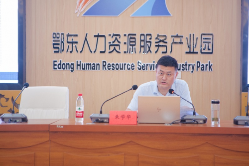 黄石市2022年度人力资源服务从业人员技能提升培训班正式开班