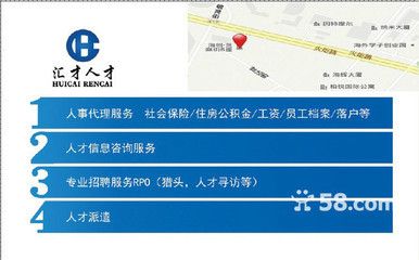 大连中山区咨询公司-58网邻通