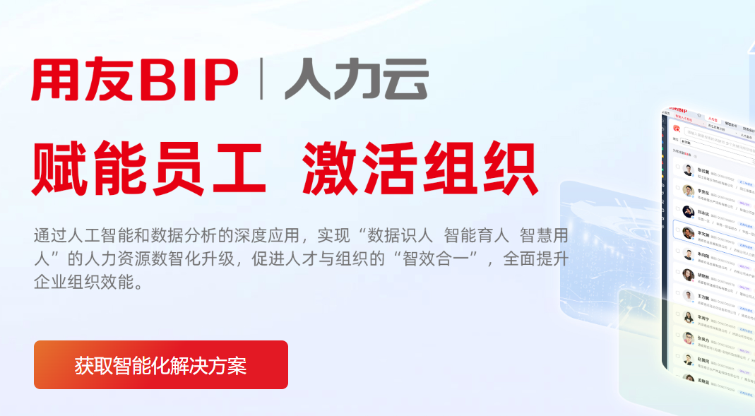 高新制造企业多地工厂统一管理怎么做?对比5套支持集团化人力资源数字化HR系统